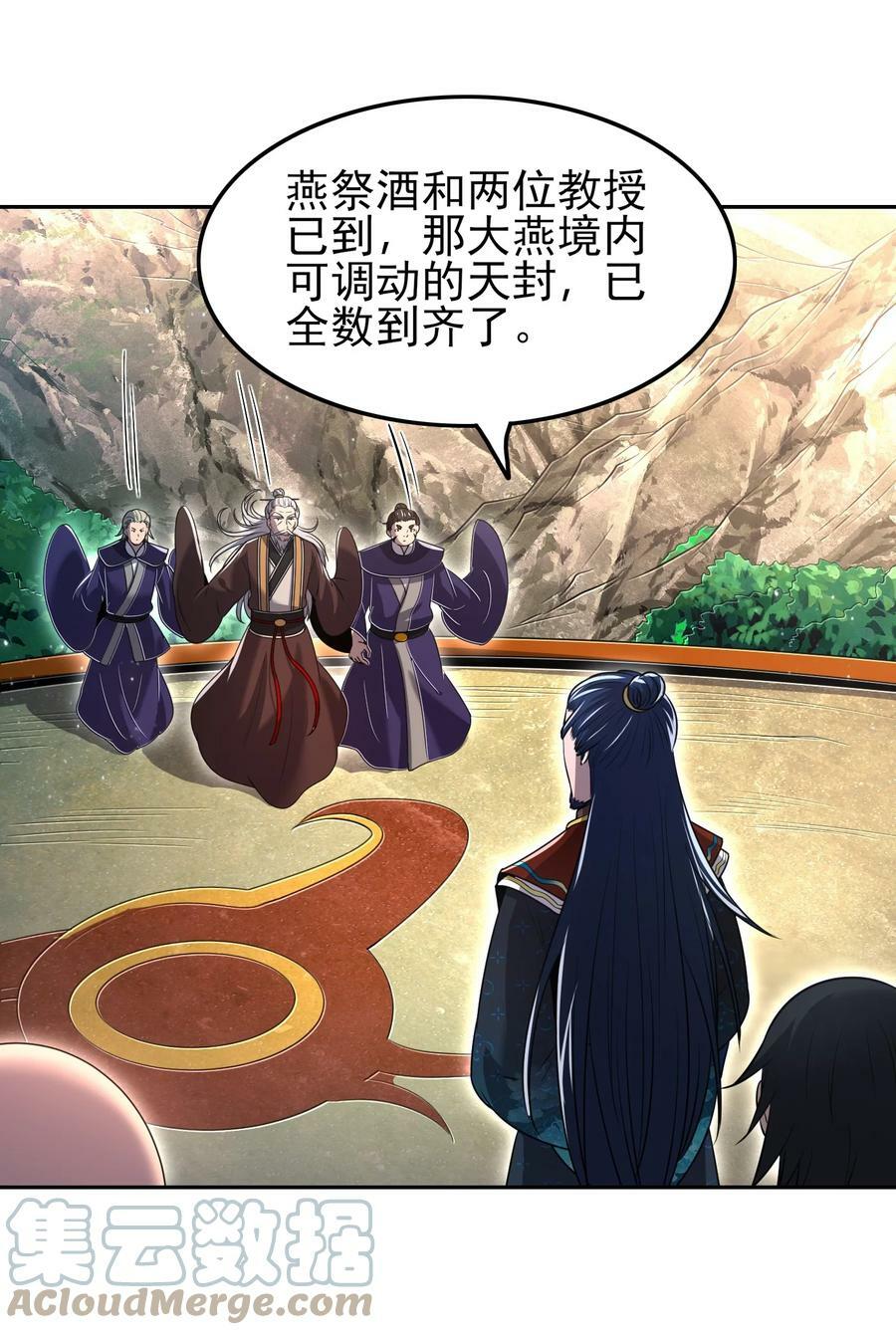 243 危局48