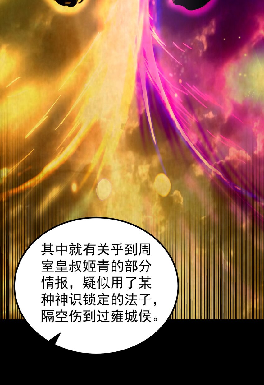 232 炼狱血河9