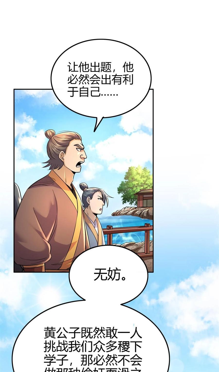 263 坐而论道17