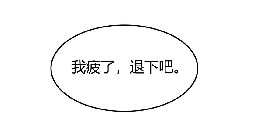 63 天下第一，大长公主19