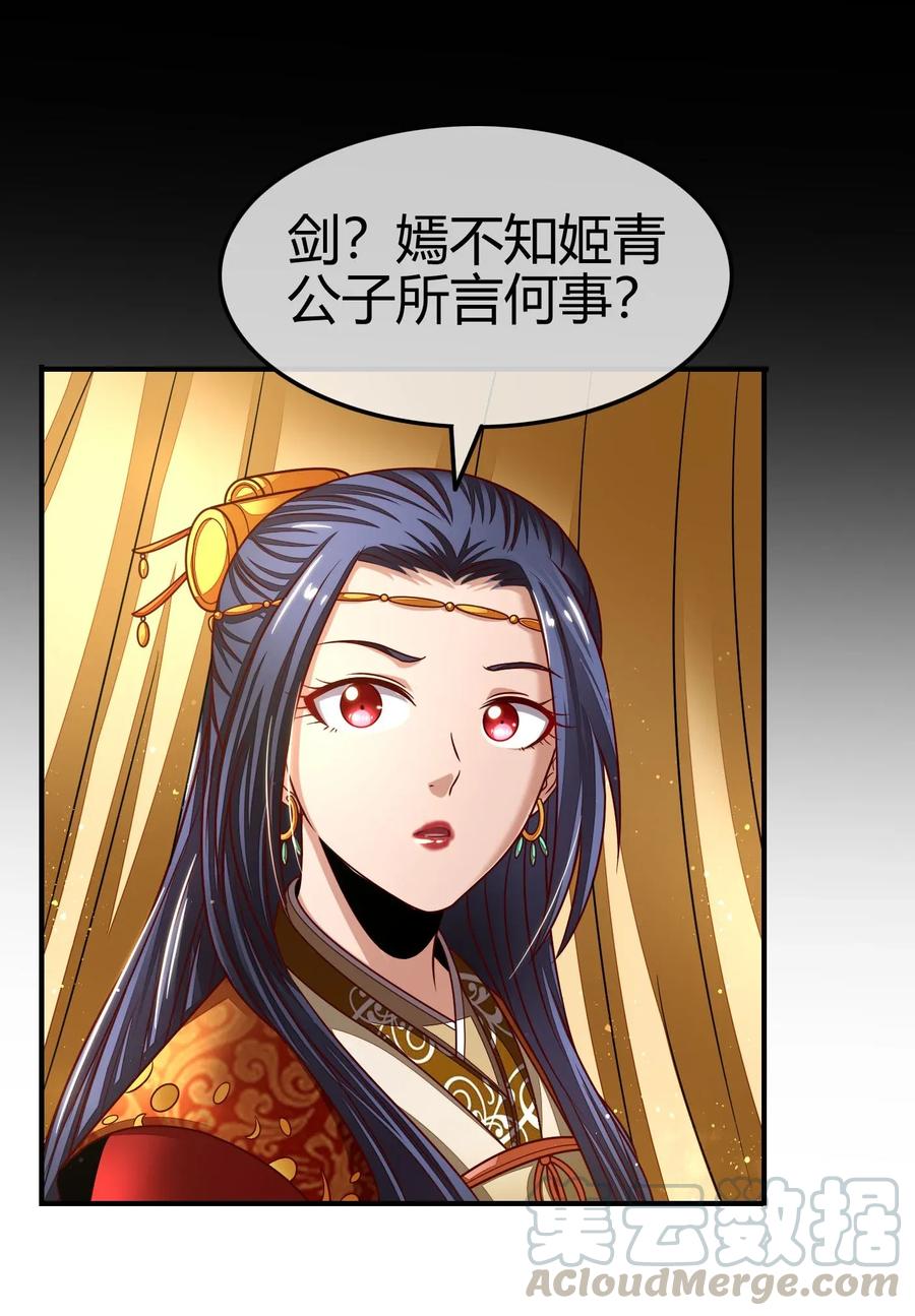 107 冰酒破公孙8