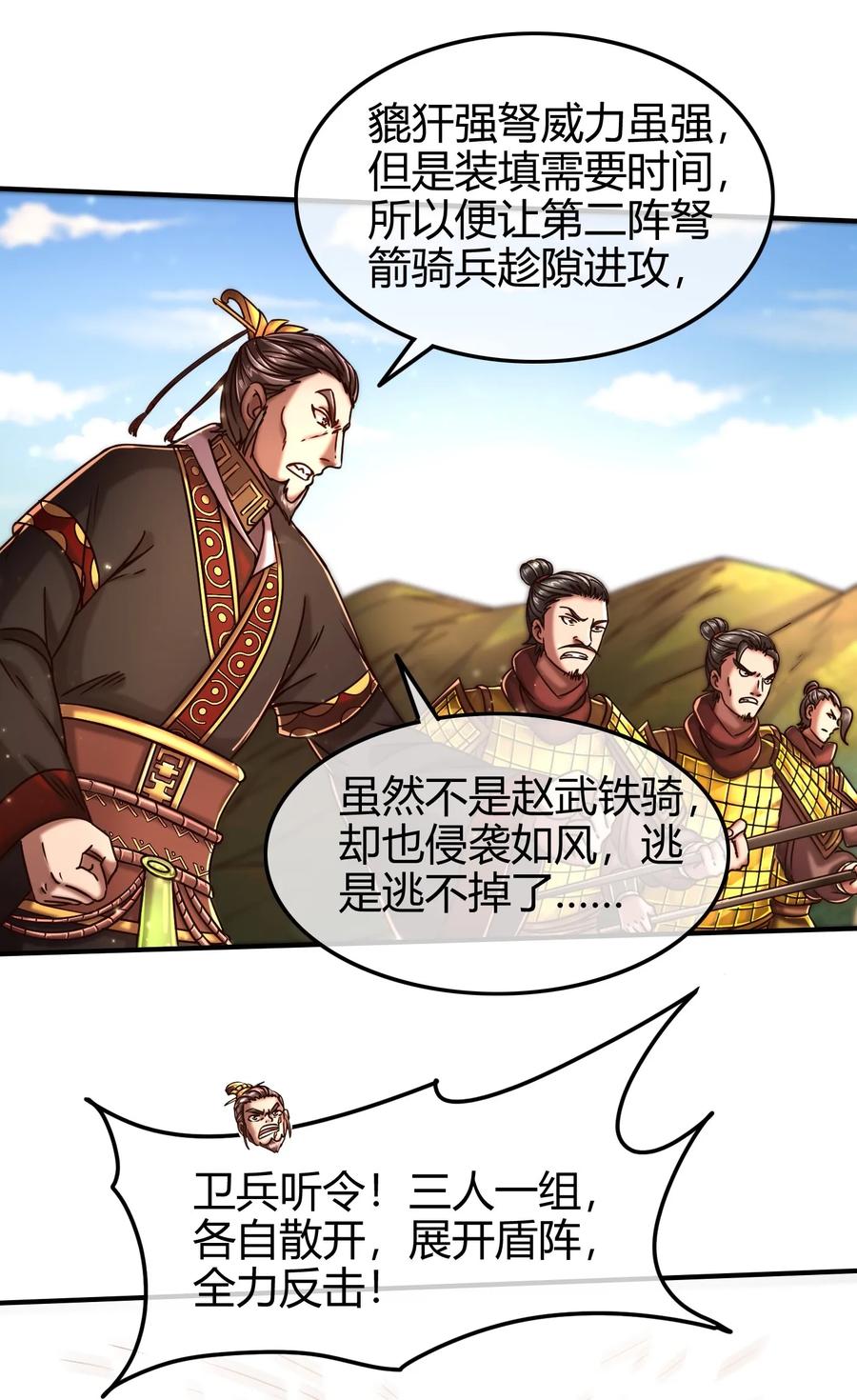78 我要开高达38