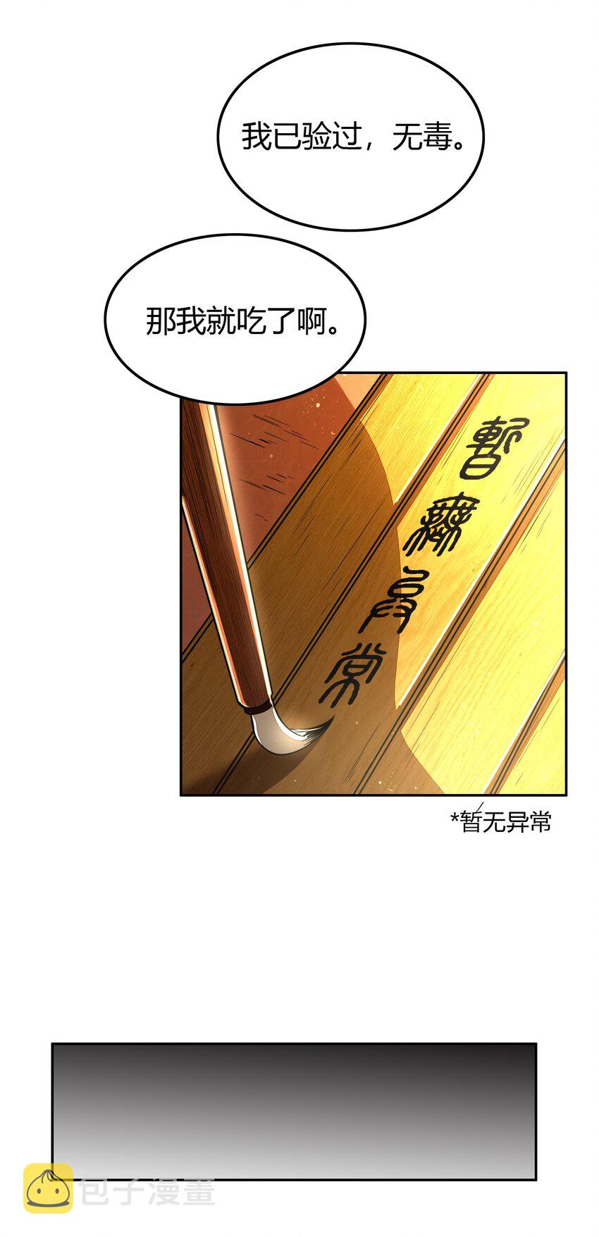 184 潜伏者59
