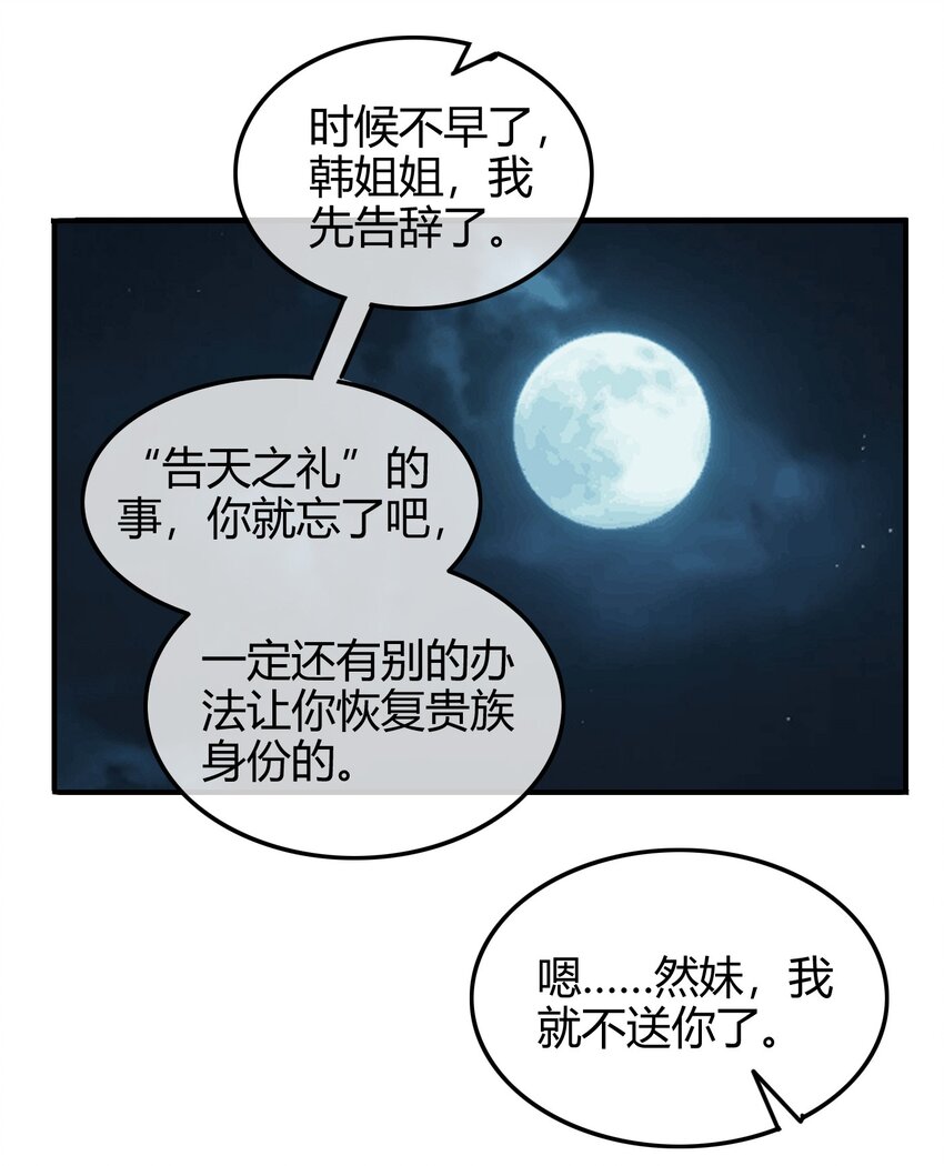 57 告天之礼17