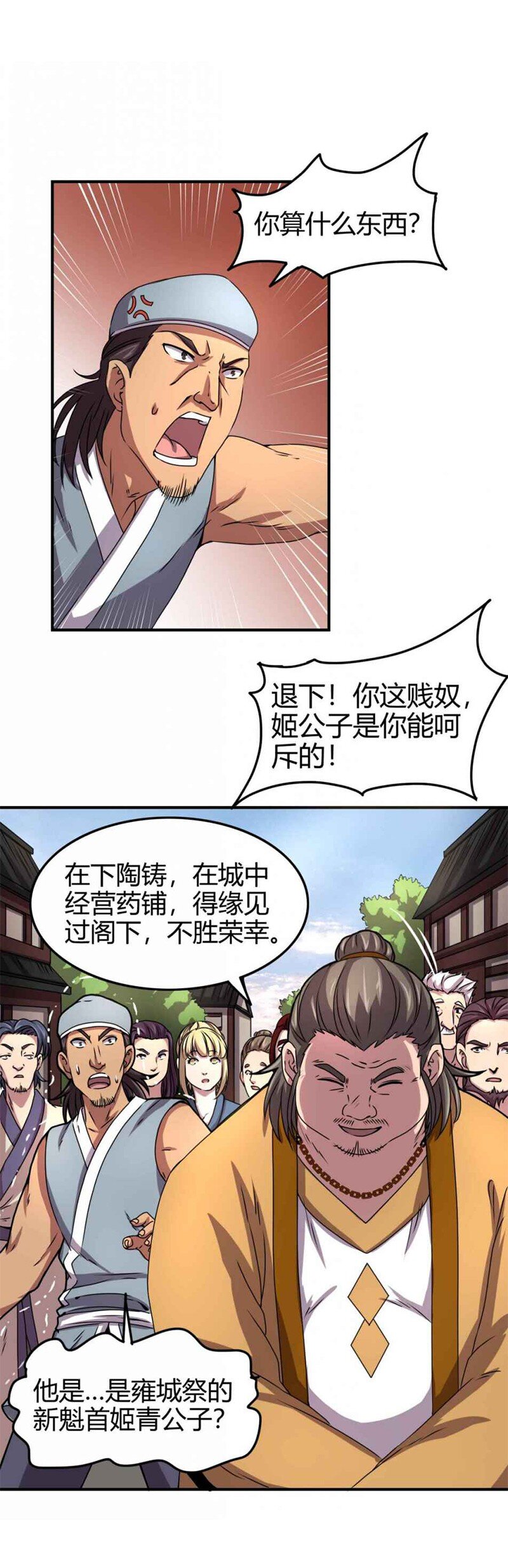 25 雍城一日43