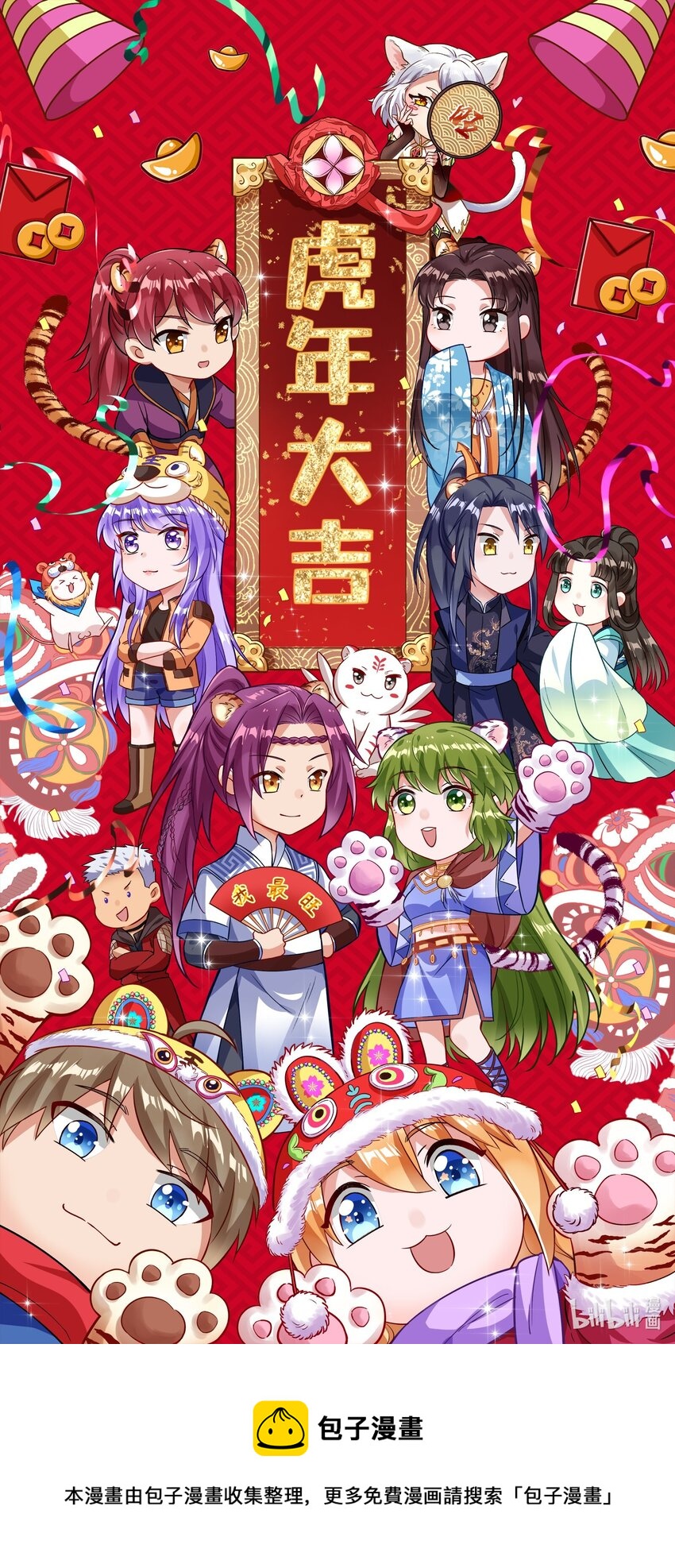 193 周室秘使54