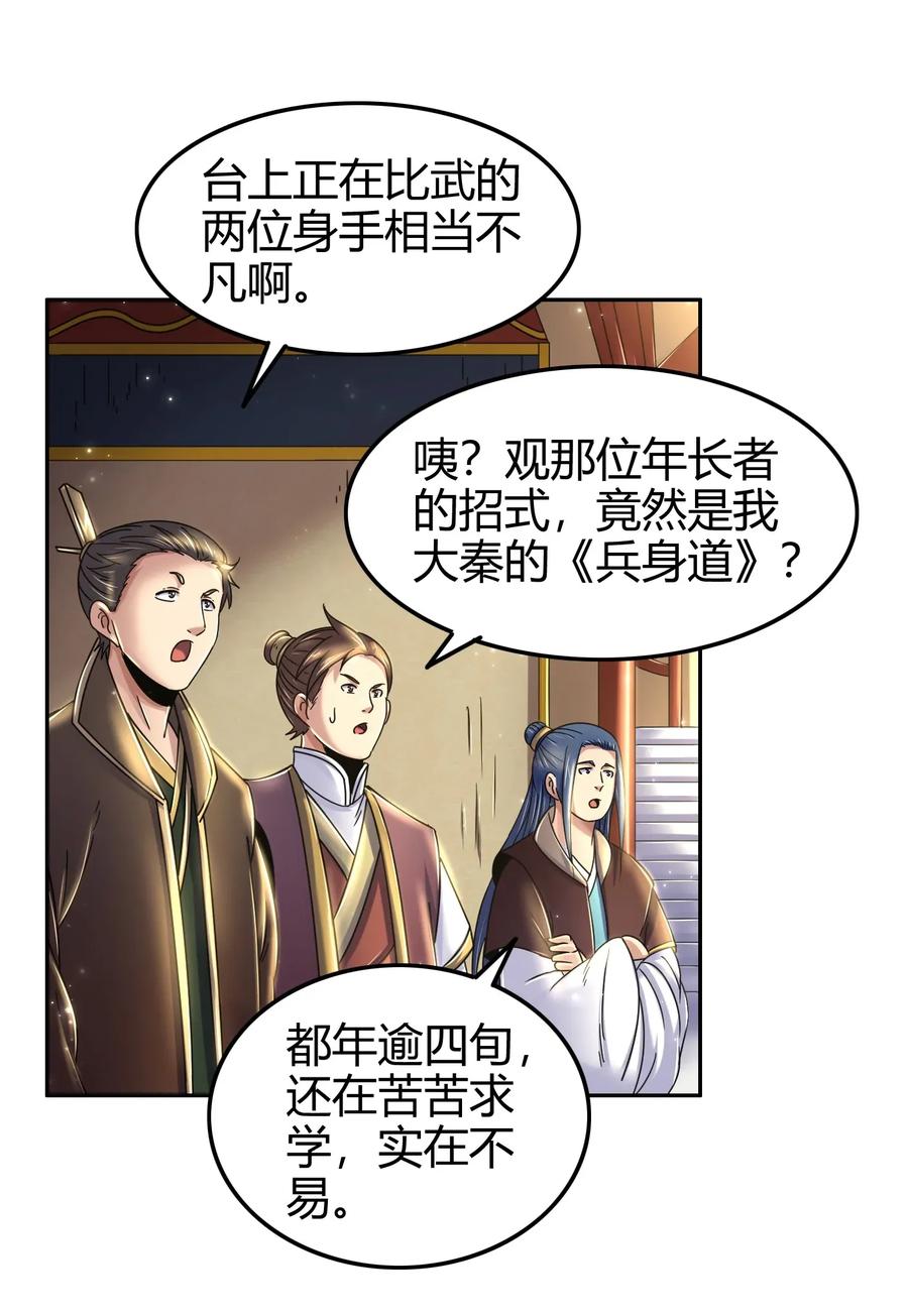 118 风云变幻26