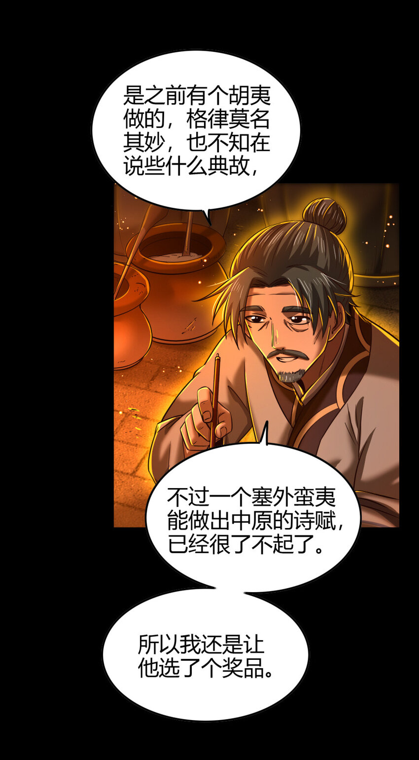 225 无处曾相逢56