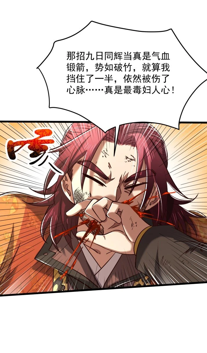 236 诱杀74