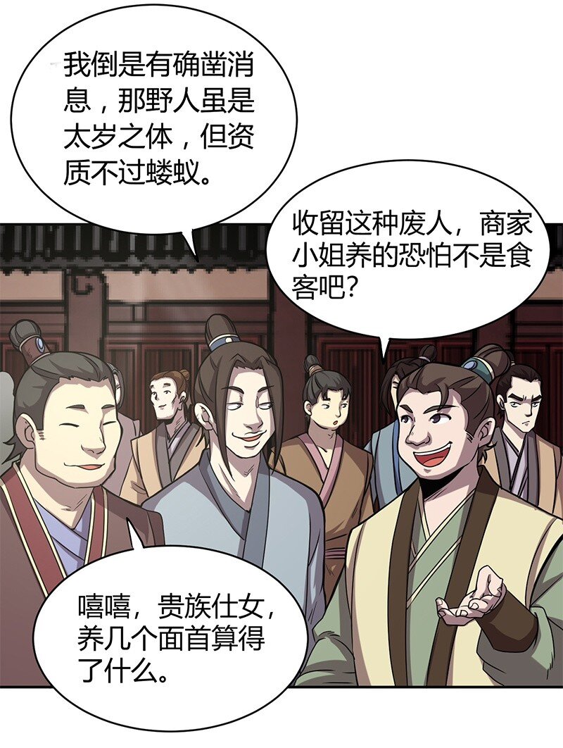 19 面首6
