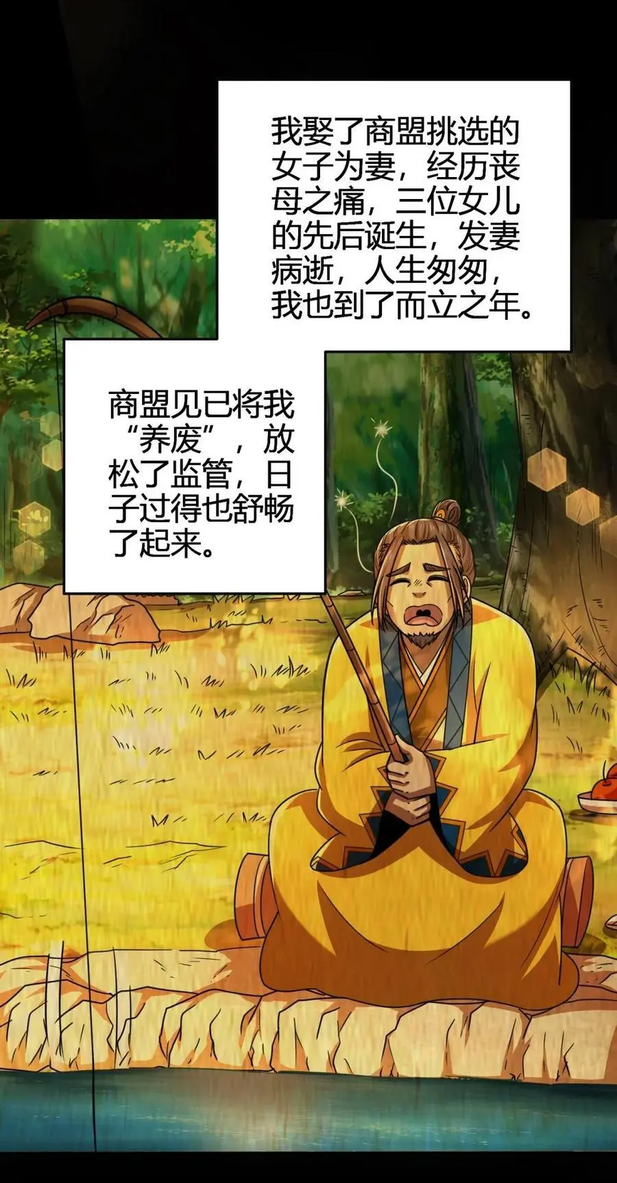 281 赖活不如好死7