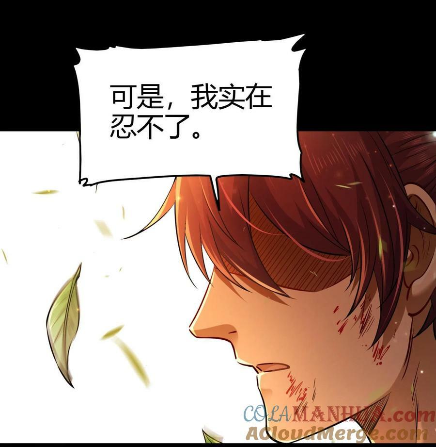 257 仇人之首可下酒9