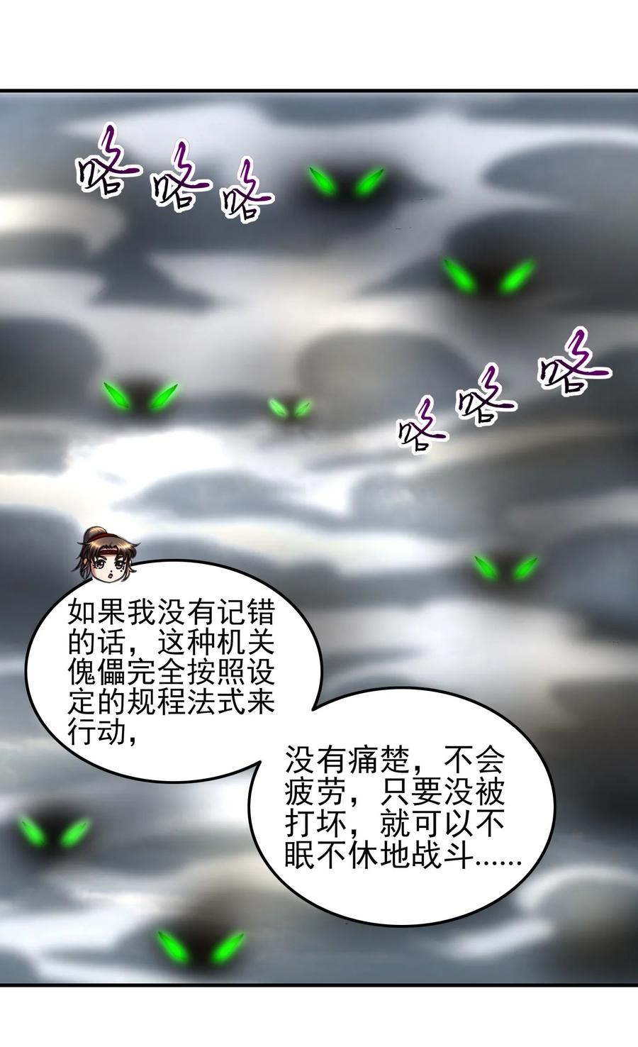 86 埋骨之地27