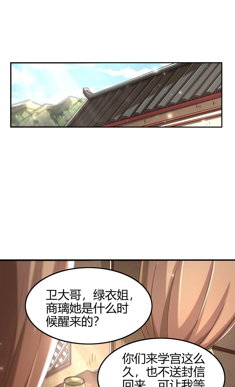 149 不如归去23