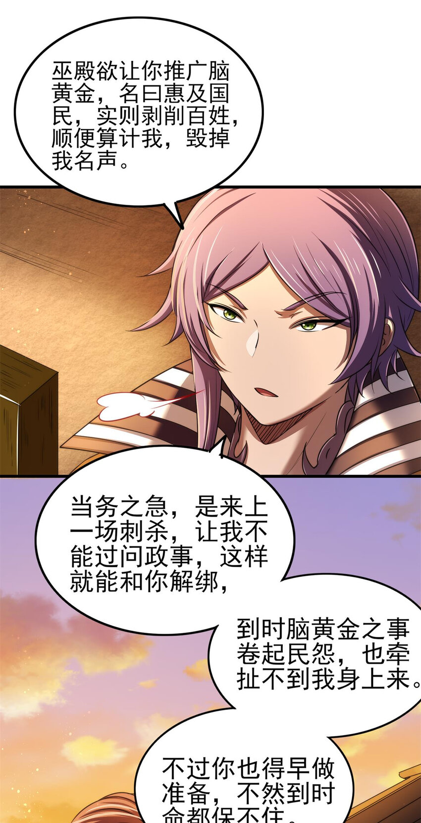 207 合谋23