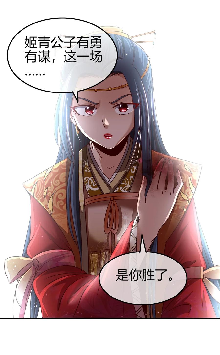 107 冰酒破公孙54