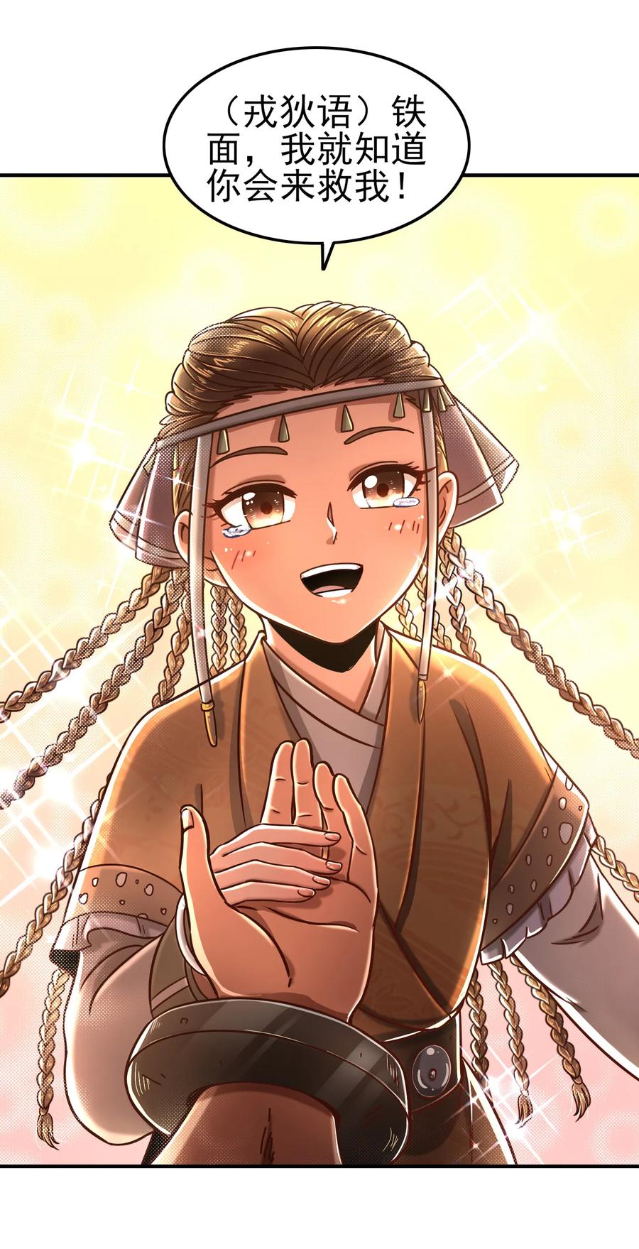 96 荒神之祭伤换伤51