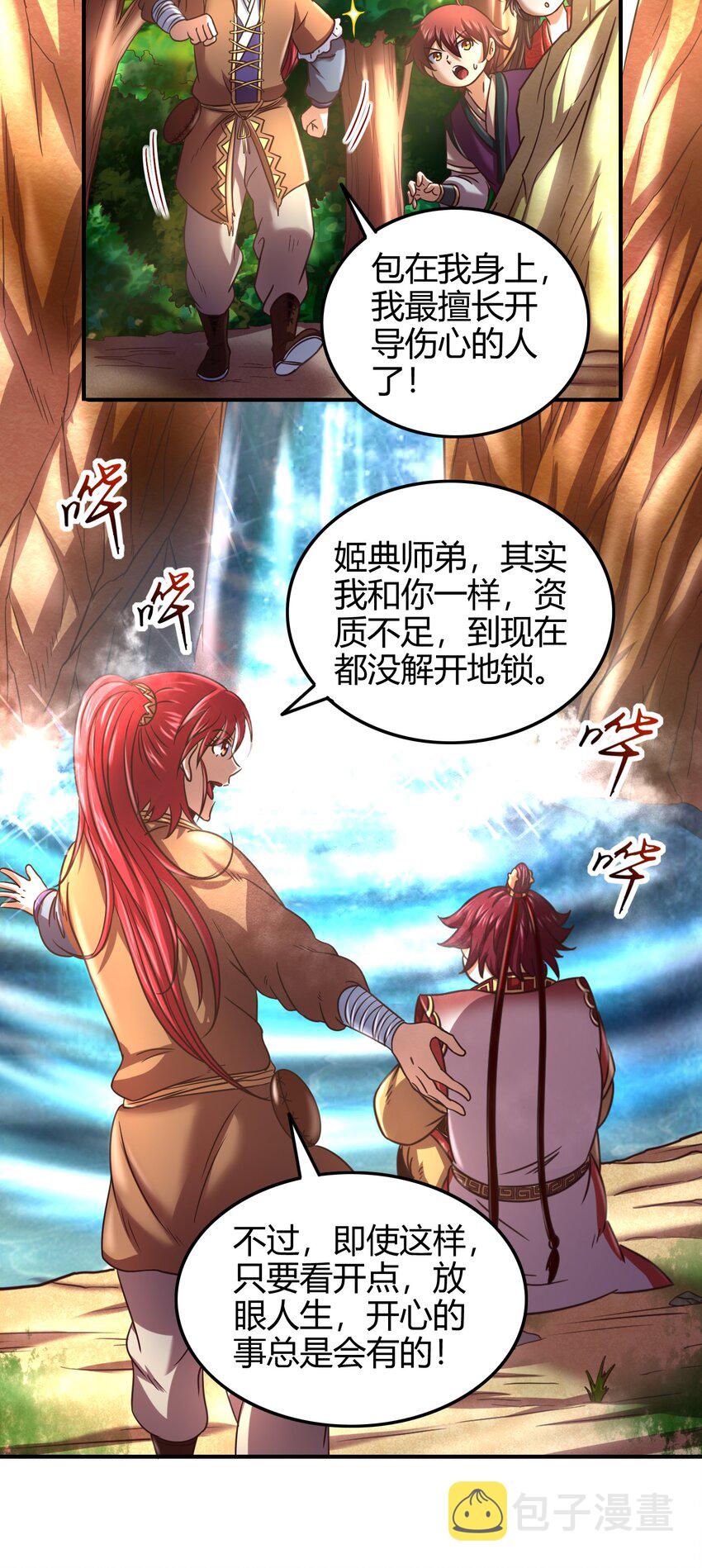 62 大家一起来卖惨35