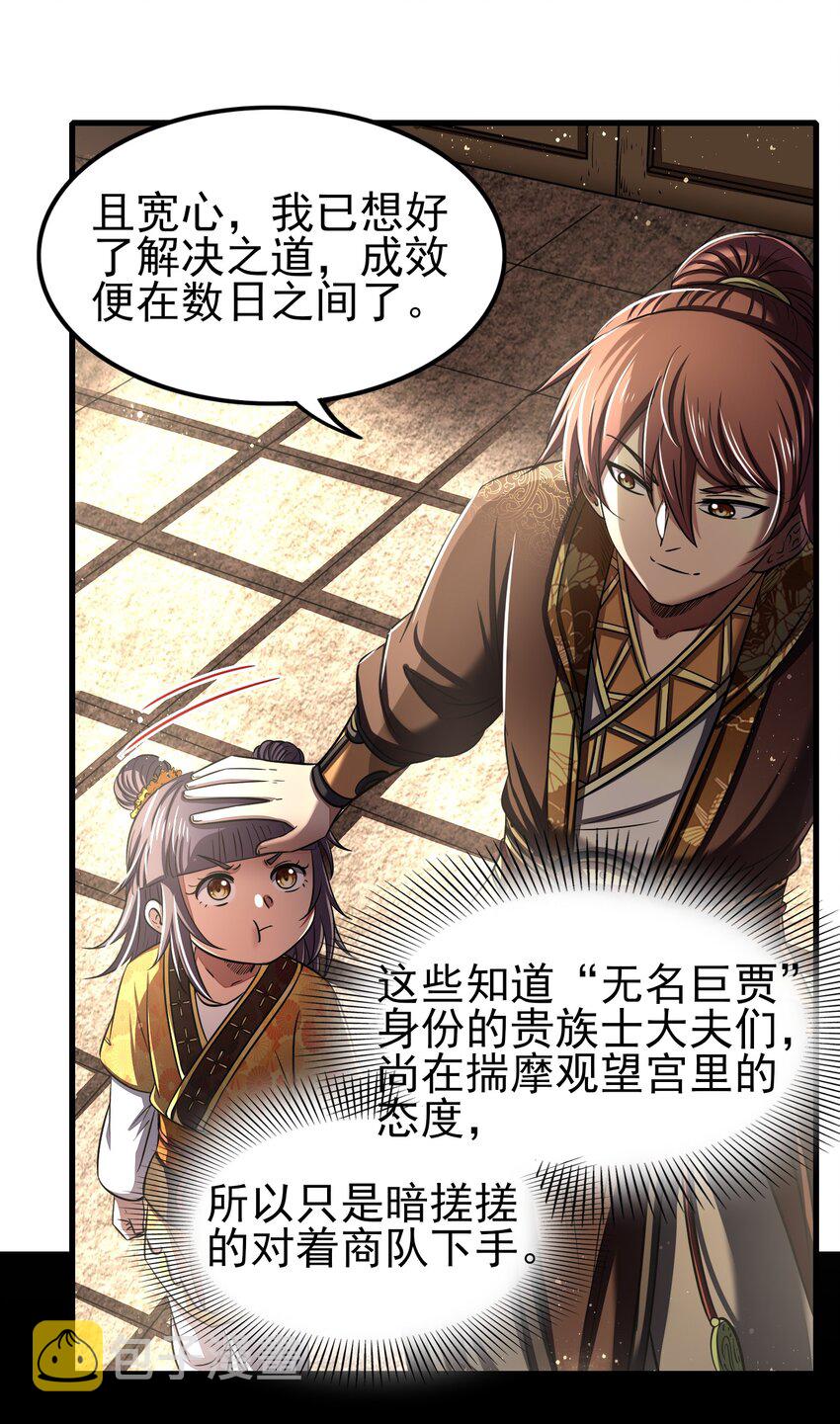 202 “君臣”相宜7