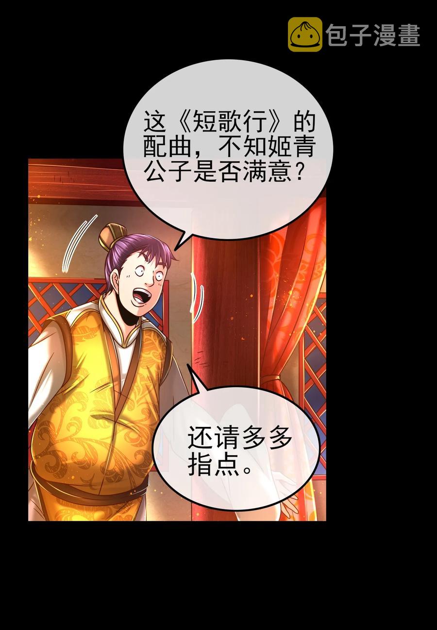 104 女刺客10