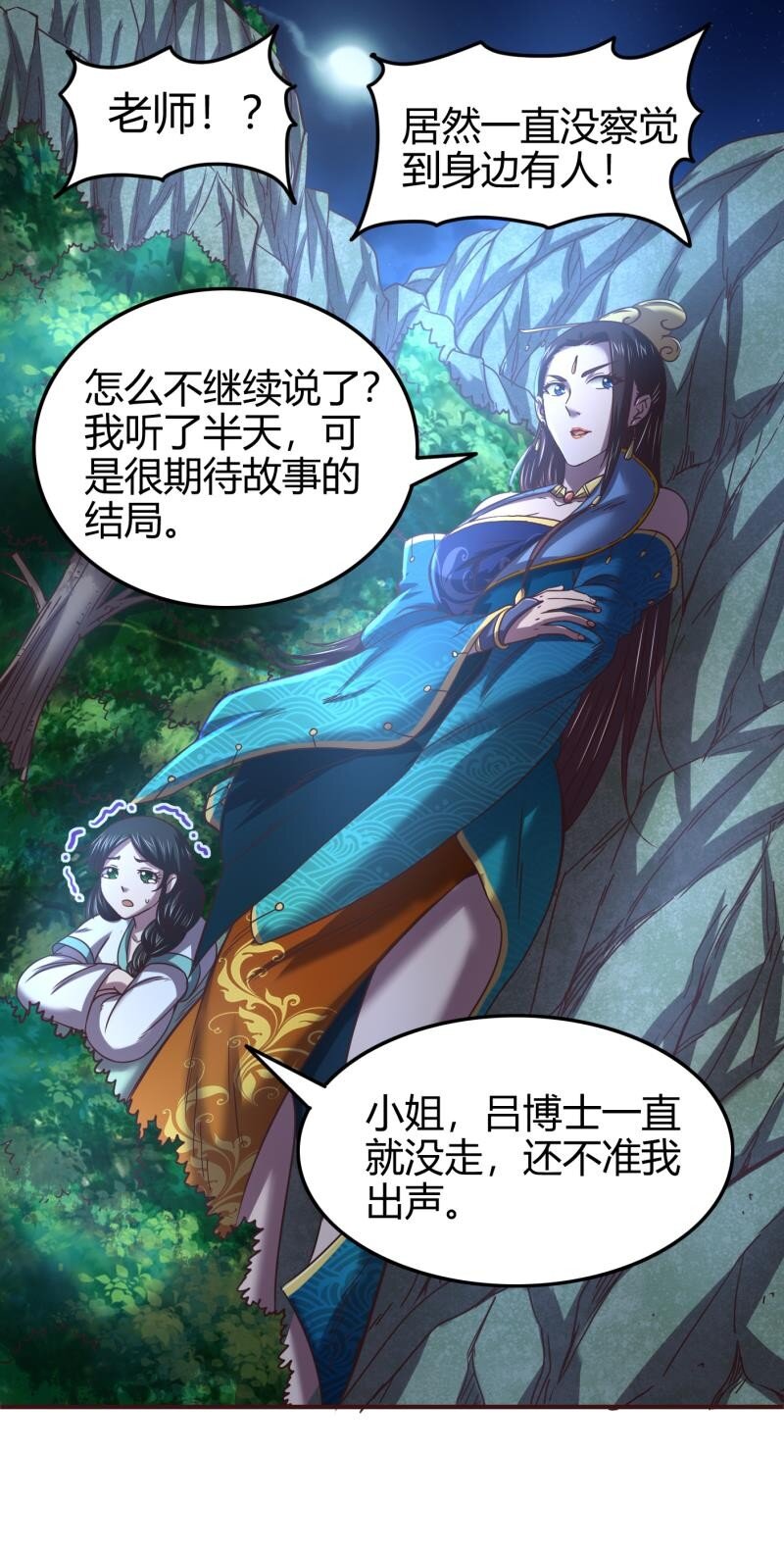 51 灭绝师太76