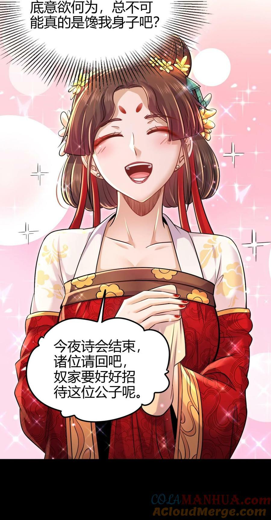 260 捧臭脚42
