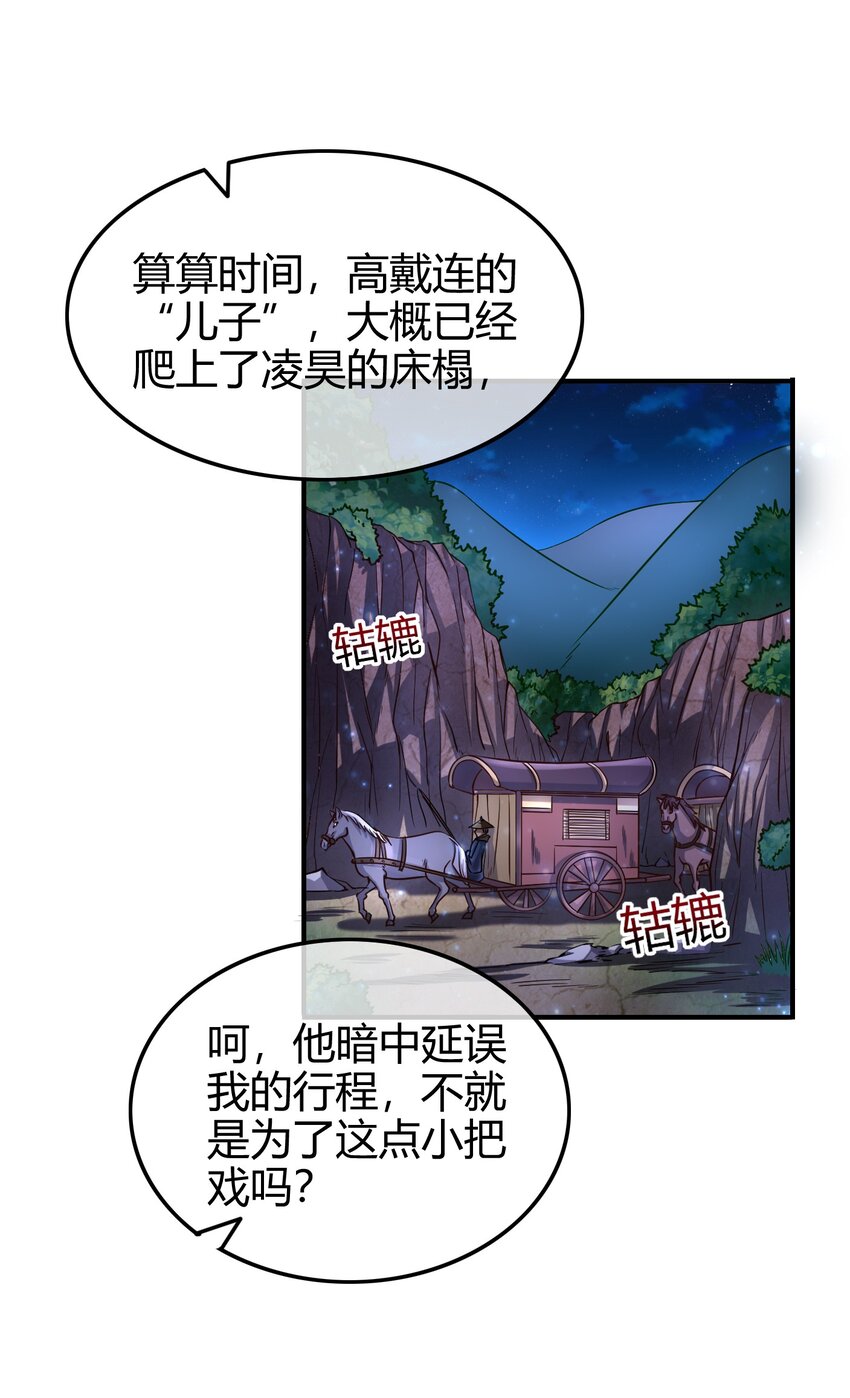 46 玄清失宠36
