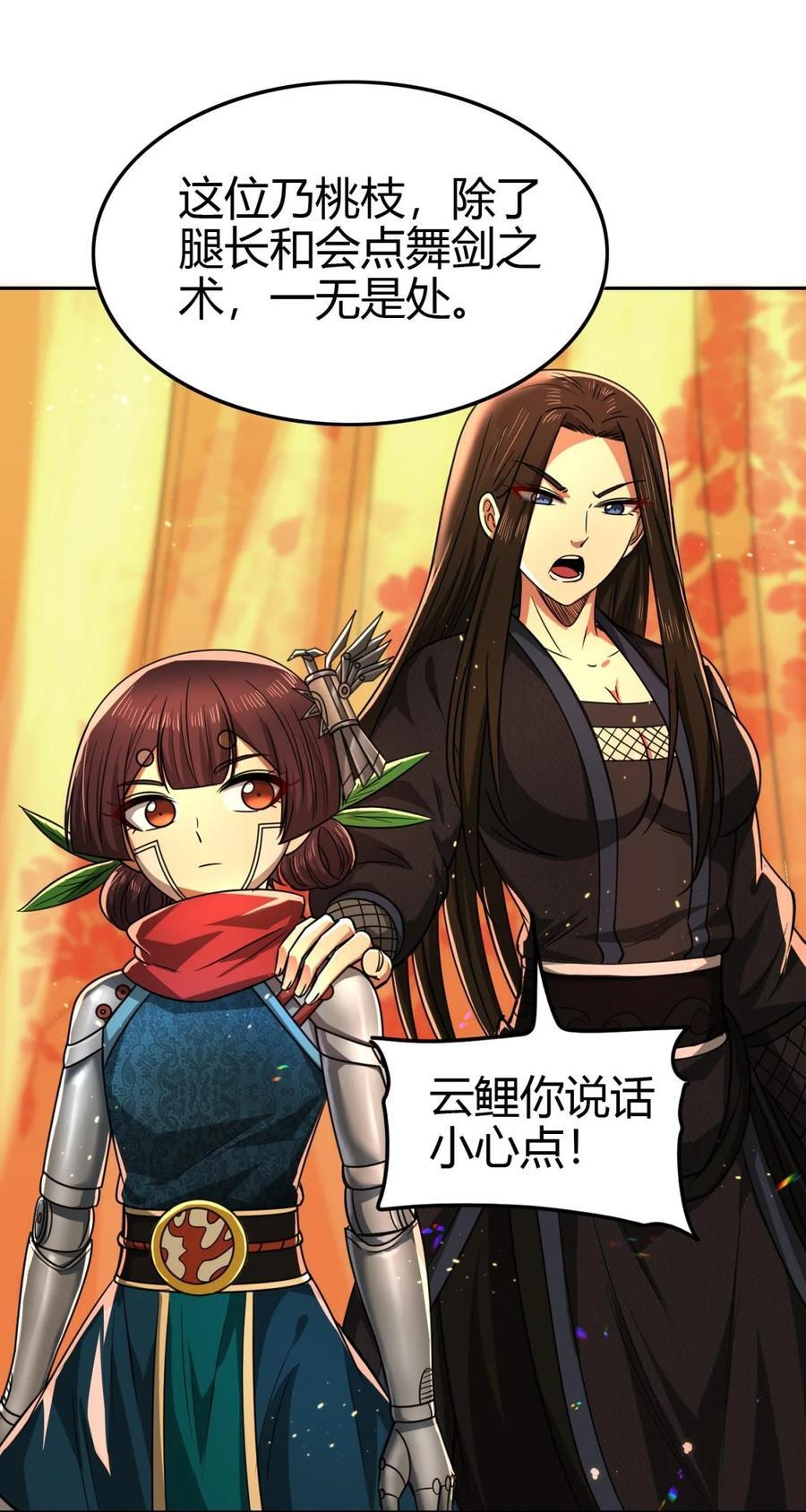 261 姬青的人物画像23