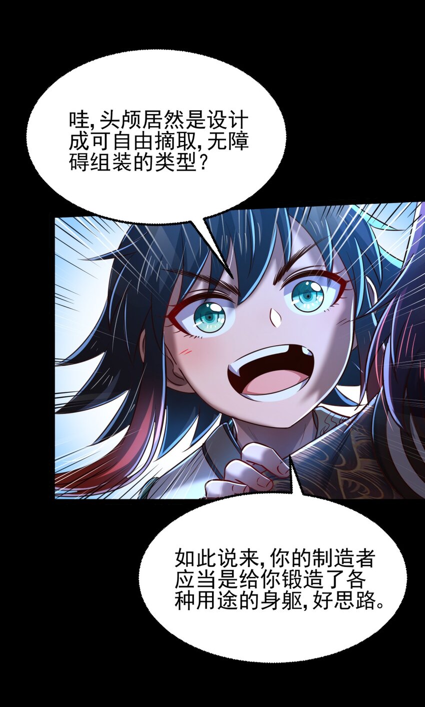 229 拆解非梨36
