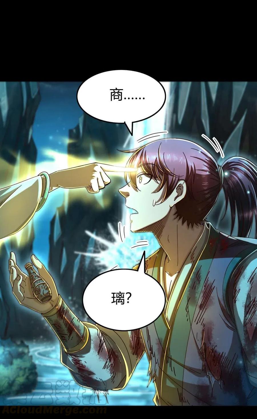 142 让我做你的傀儡20