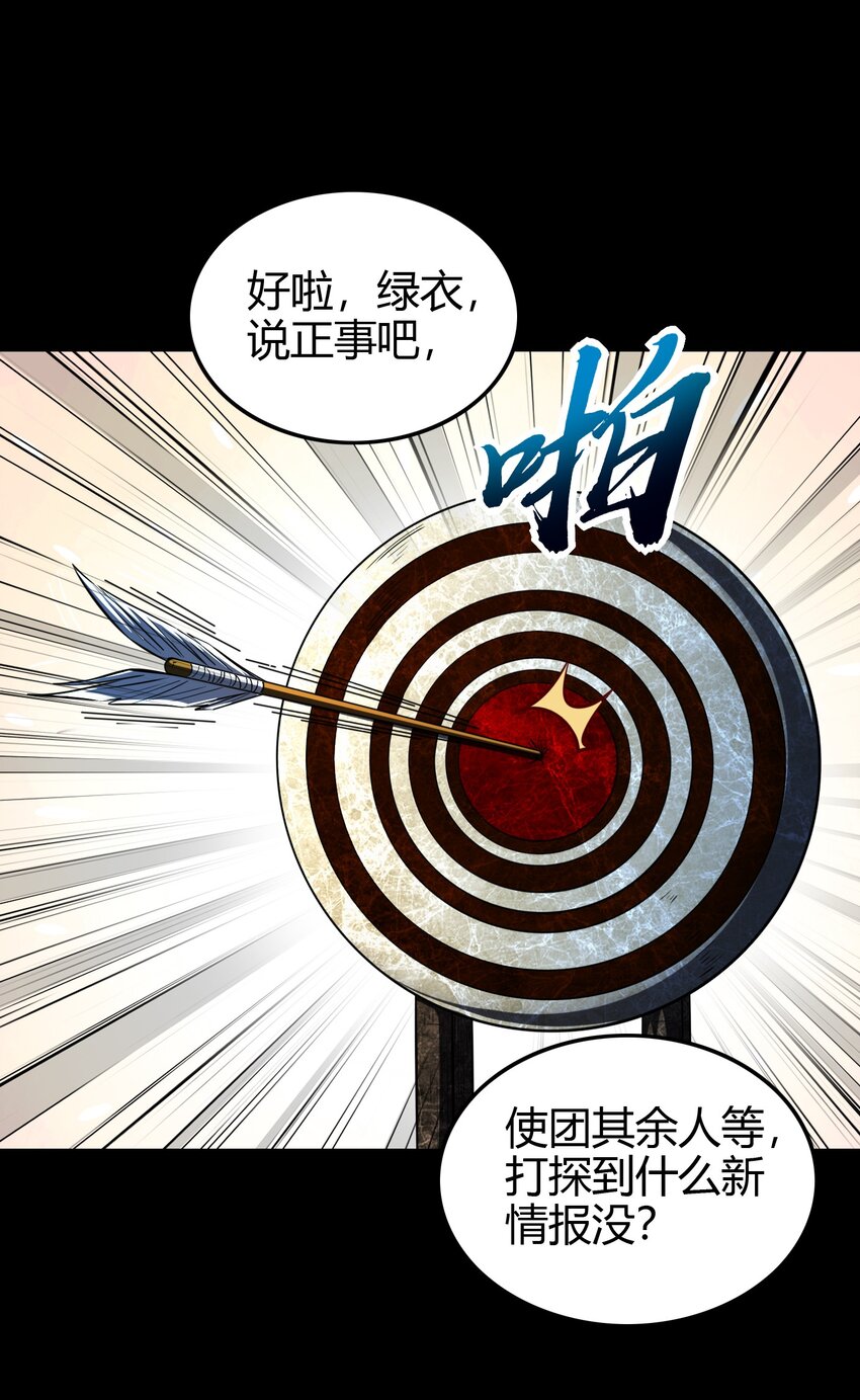 226 同来望月人何处31