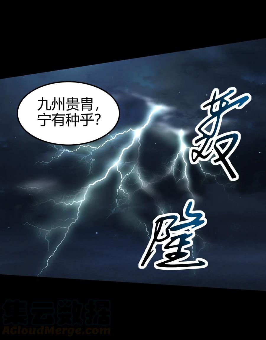 72 愿以君尸骨，垒我登天阶12
