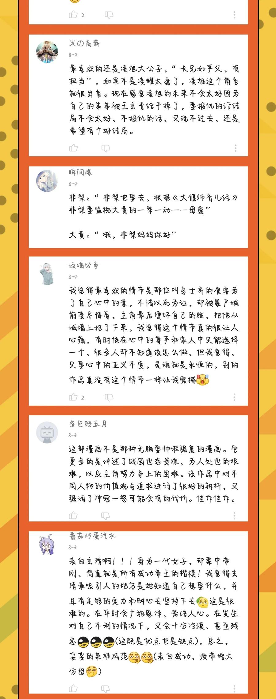 112 COS是没有灵魂的57
