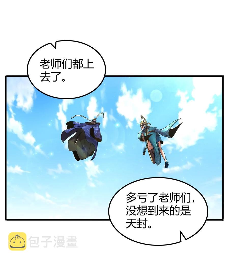 77 阳维裂解51