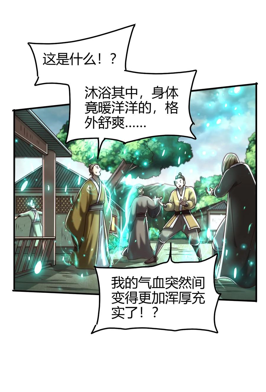 162 谁为仇寇50
