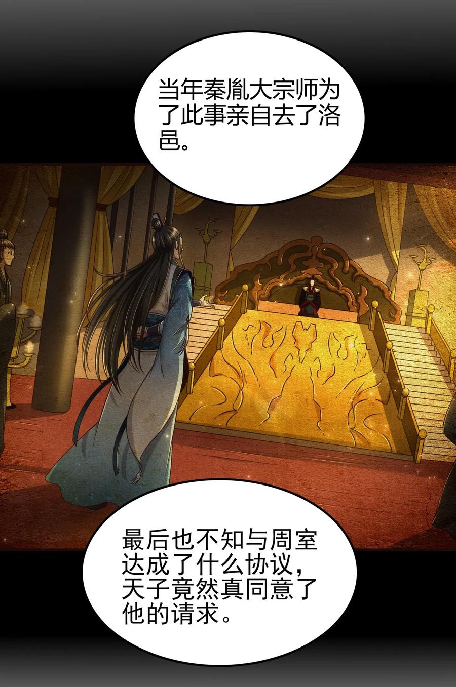 148 陌丘见故人41