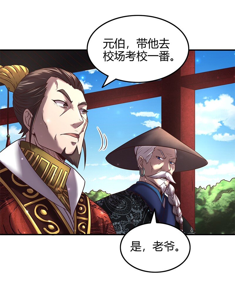 38 老爷归府27