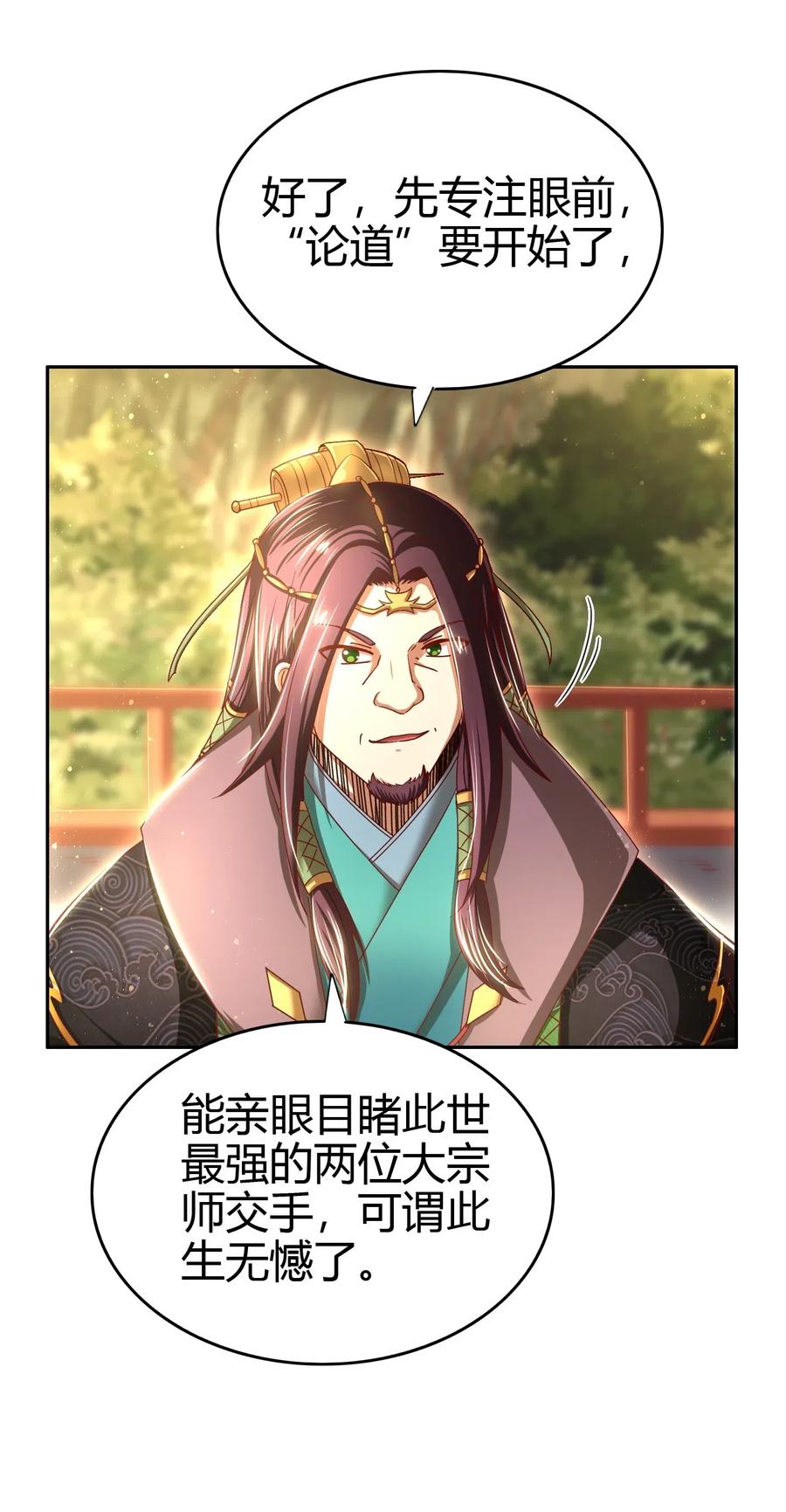 156 祭武31