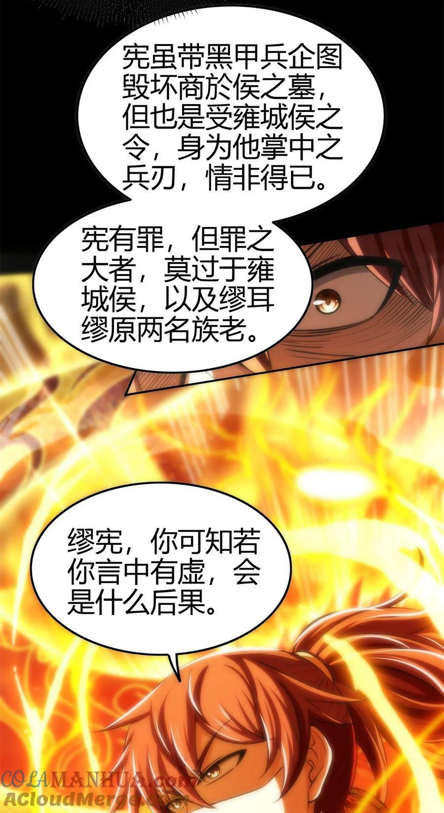 254 帮凶48