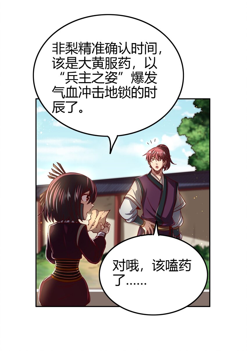 171 神识之锁13