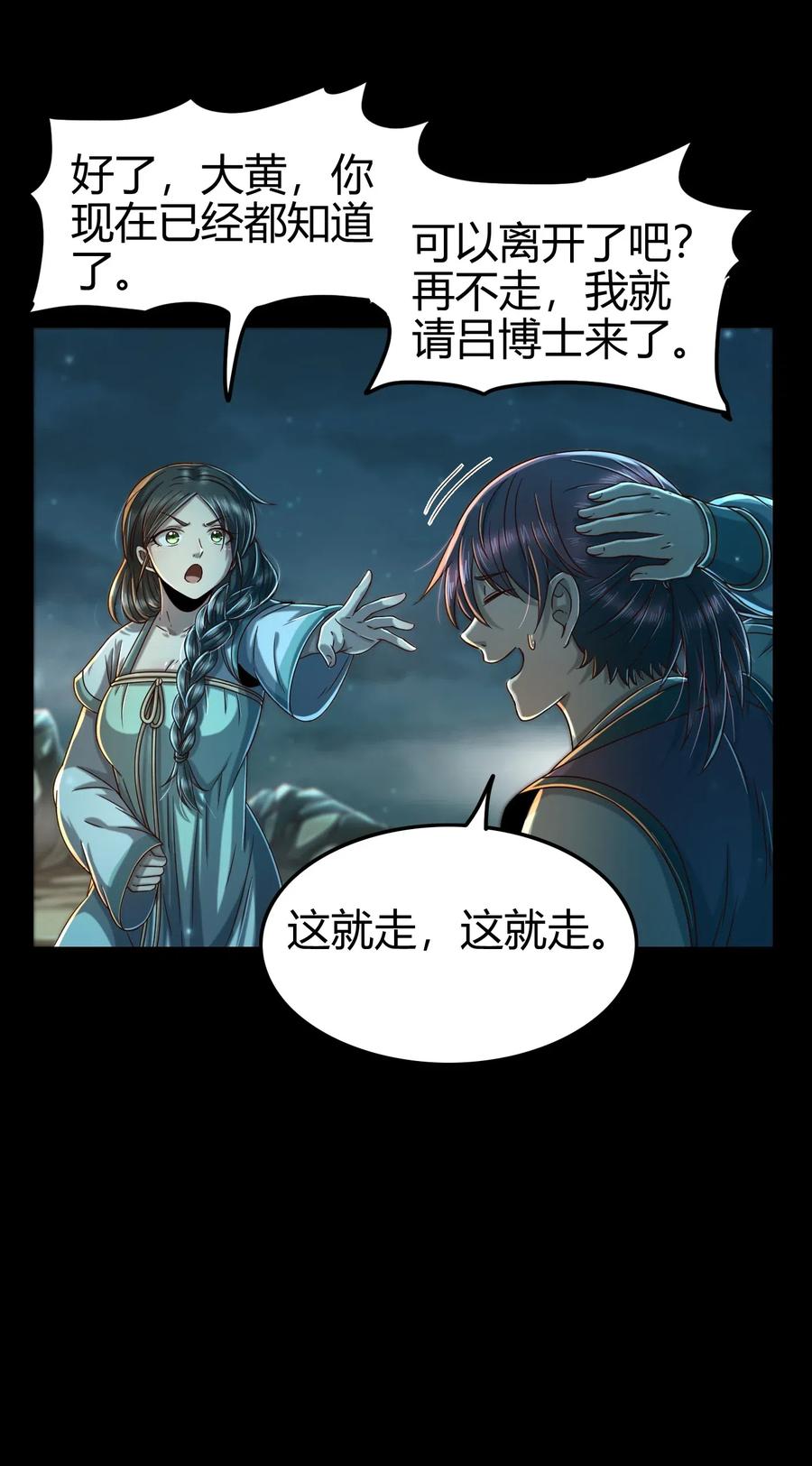 133 无情无欲62