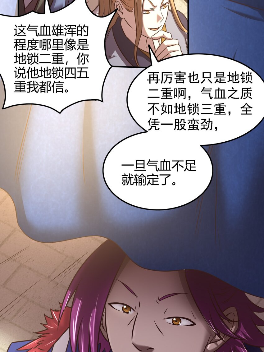 53 天枢论道37
