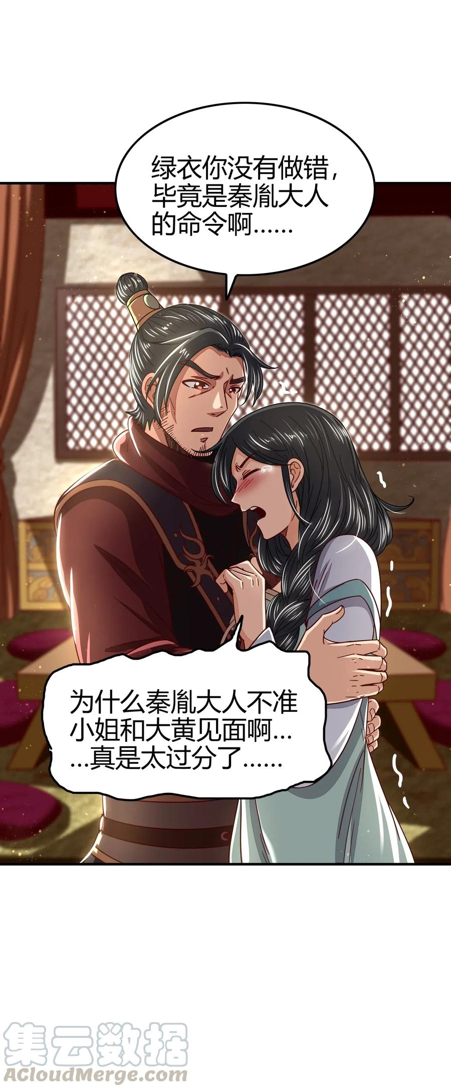 149 不如归去42