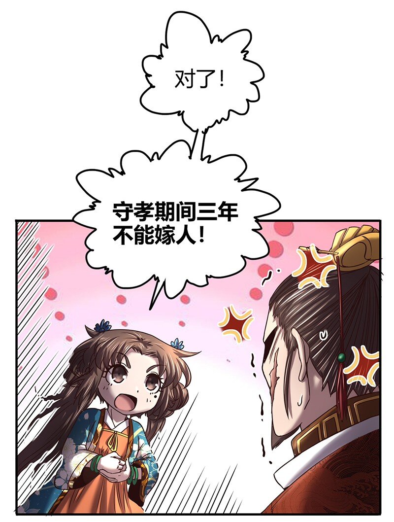 38 老爷归府68