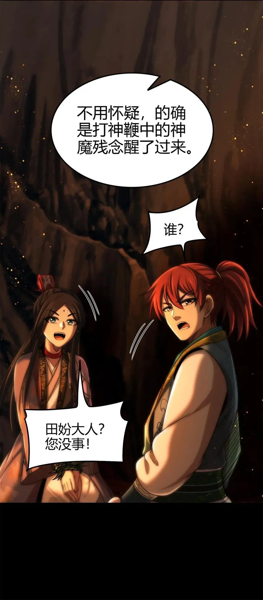 270 凶兵故闻40