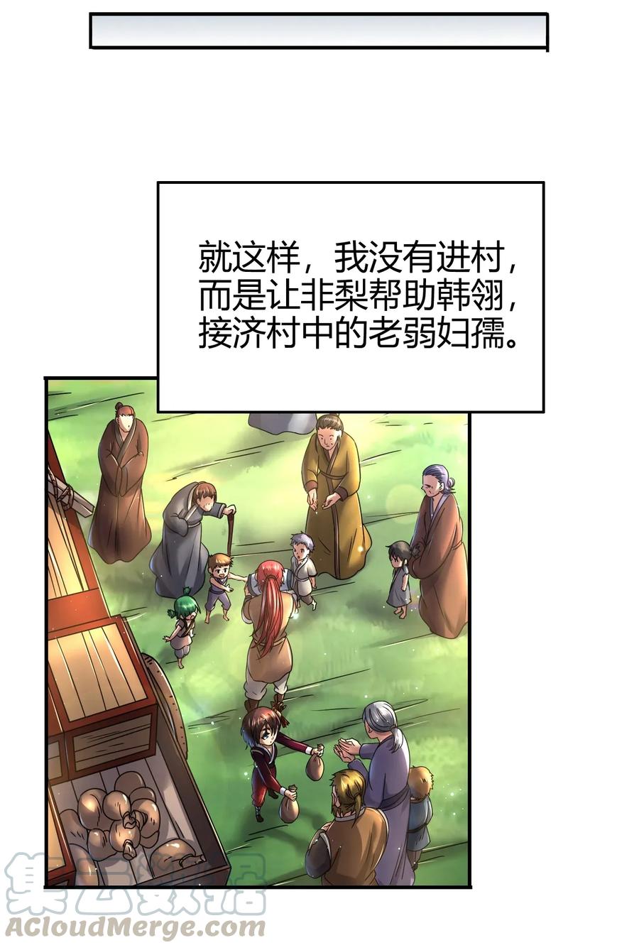 109 大庇天下寒士俱欢颜28