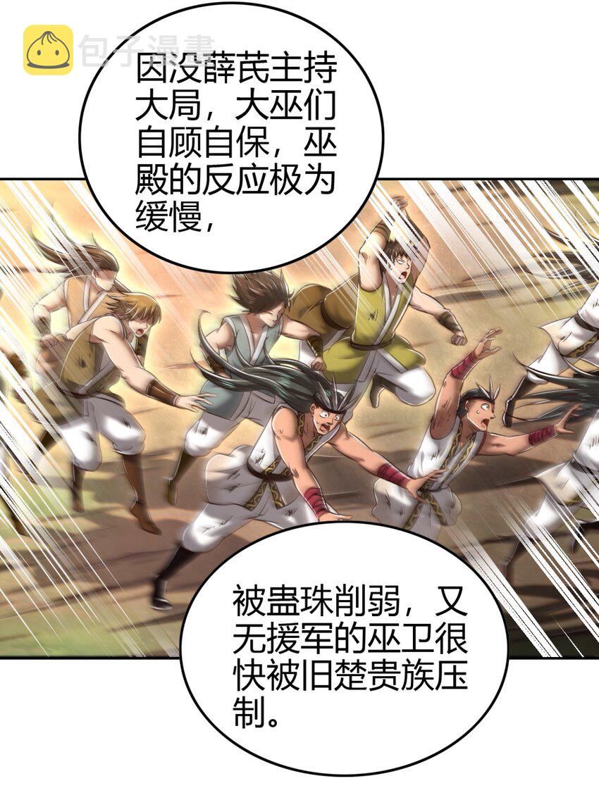 221 周楚密约26