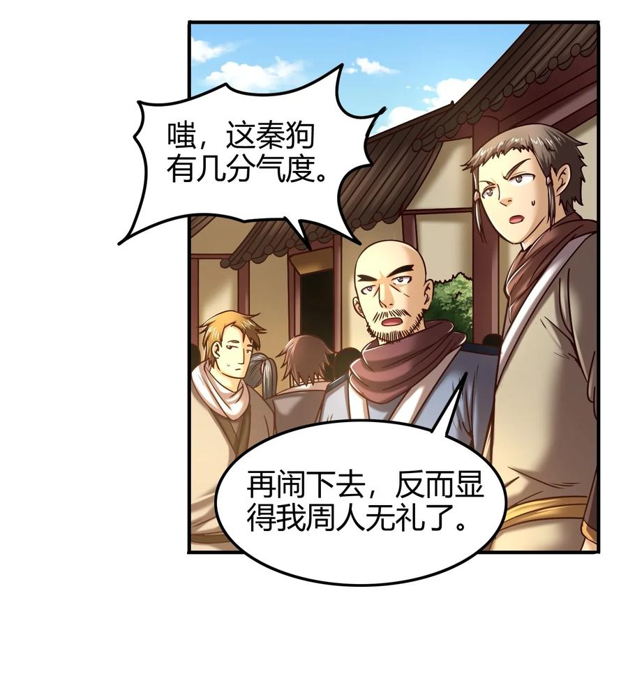 74 匹马轻车入洛邑19