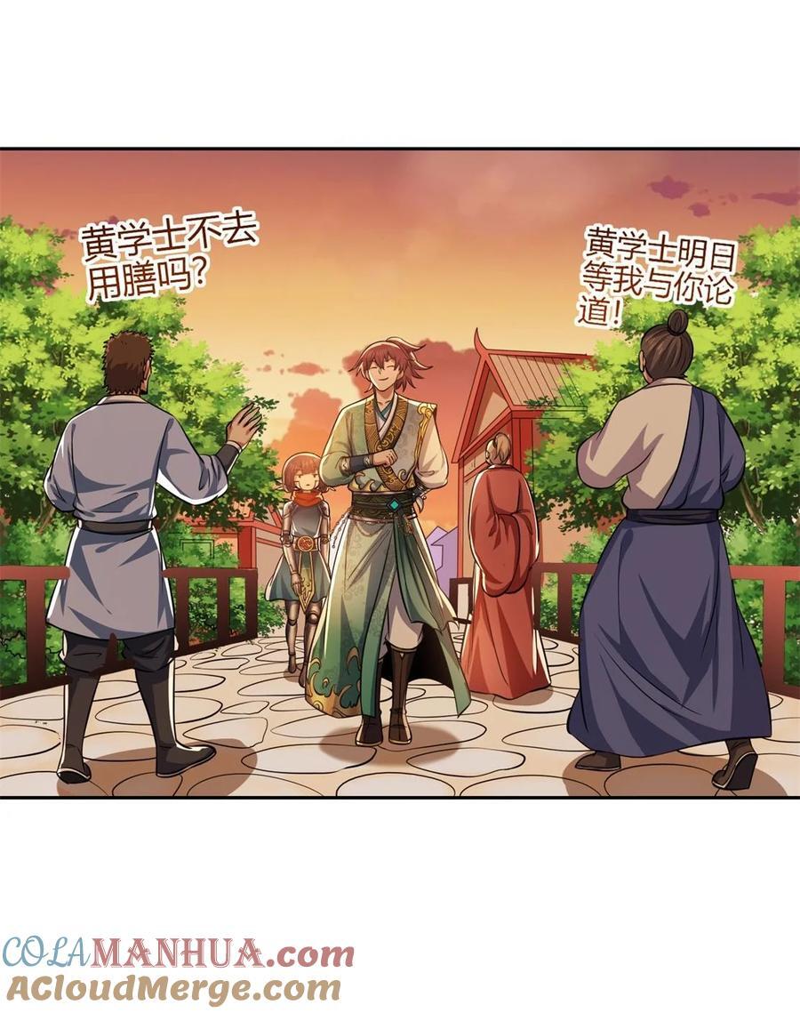 266 今晚吃鱼12