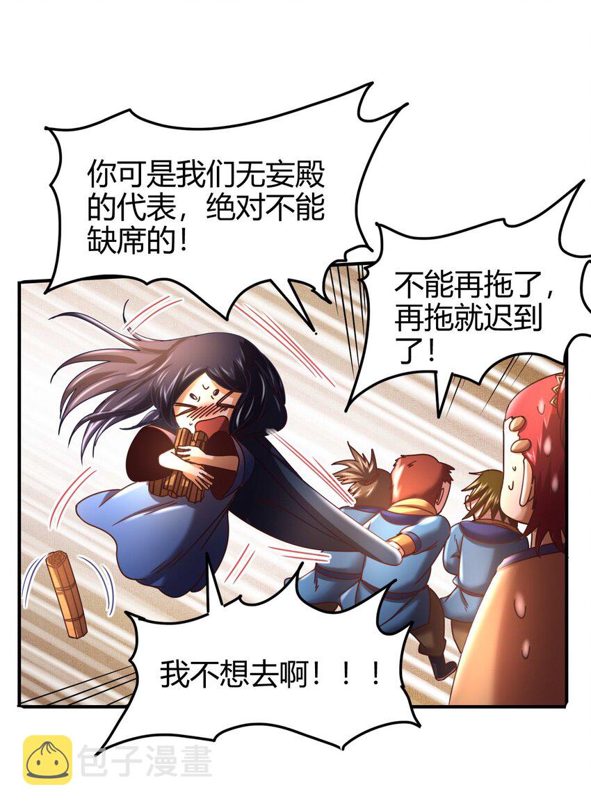 59 殿试15